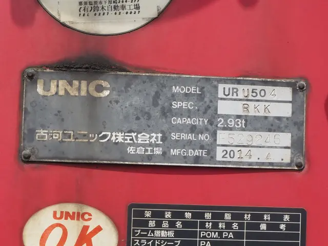 三菱 スーパーグレート QKG-FV54VZ(6x4)の写真35