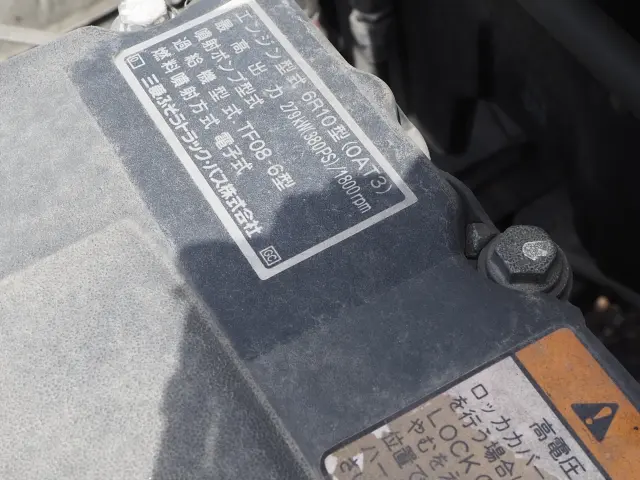 三菱 スーパーグレート QKG-FV54VZ(6x4)の写真36