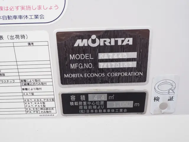 日野 デュトロ TPG-XZU600X(2WD)の写真36