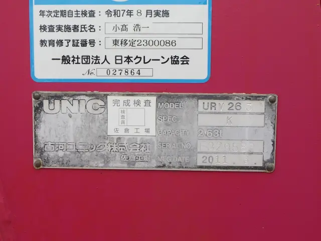 いすゞ エルフ BKG-NPR85AR(2WD)の写真12