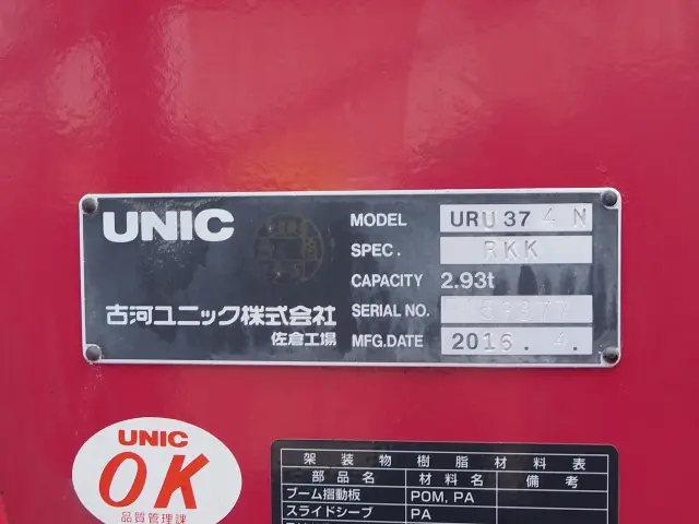 日野 レンジャー TPG-FD7JMAA(2WD)の写真11
