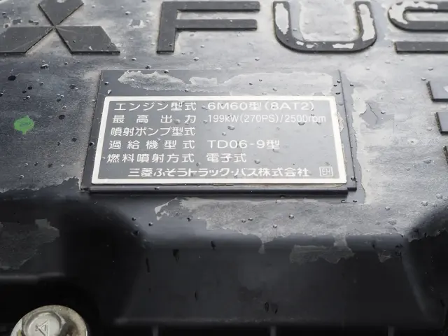 三菱 ファイター QDG-FQ62F(6x4)の写真39