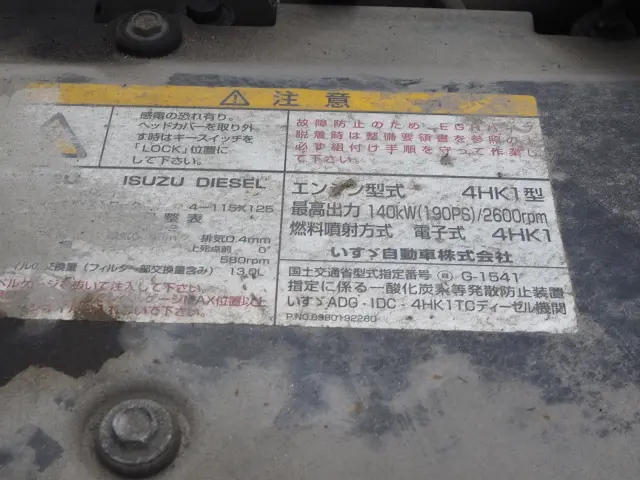 いすゞ フォワード ADG-FRR90G3S(2WD)の写真37