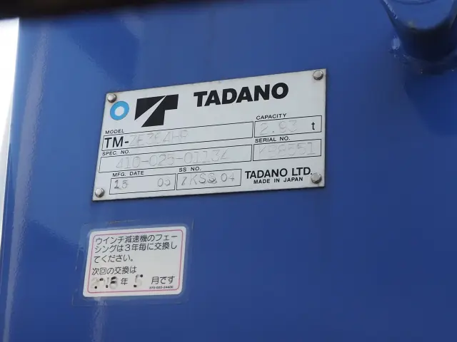 いすゞ フォワード SPG-FSR90S2(2WD)の写真11