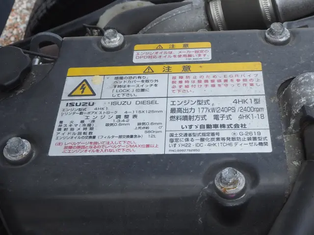 いすゞ フォワード SPG-FSR90S2(2WD)の写真38