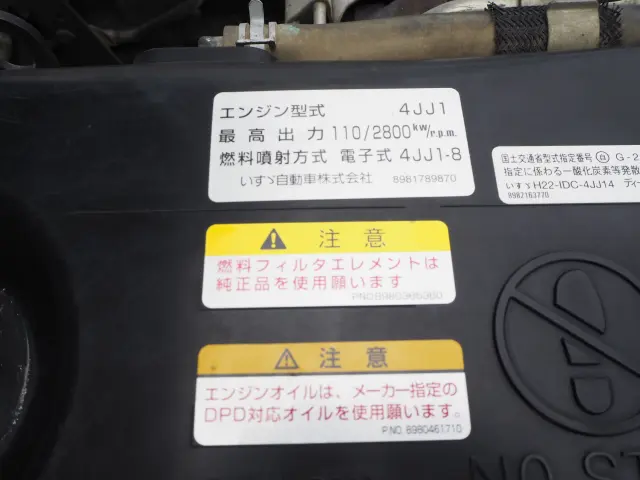 いすゞ エルフ TDG-NKS85AD(4WD)の写真37