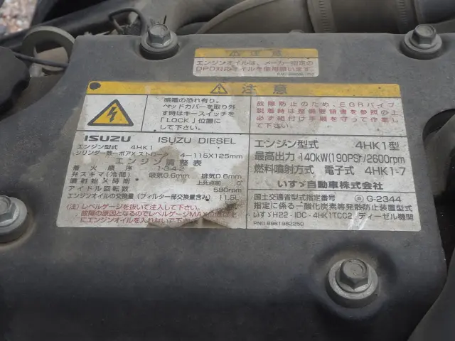 いすゞ フォワード SKG-FRR90S1(2WD)の写真37