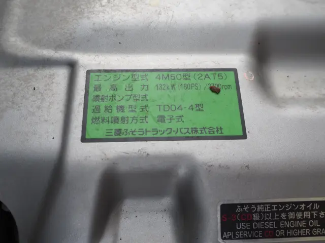 三菱 キャンター PA-FF83DHY(6x2)の写真34