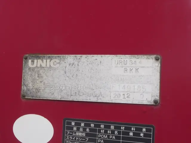いすゞ フォワード SKG-FRR90S1(2WD)の写真11