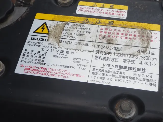いすゞ フォワード SKG-FRR90S1(2WD)の写真39