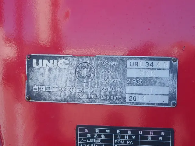 いすゞ フォワード TKG-FRR90S1(2WD)の写真11