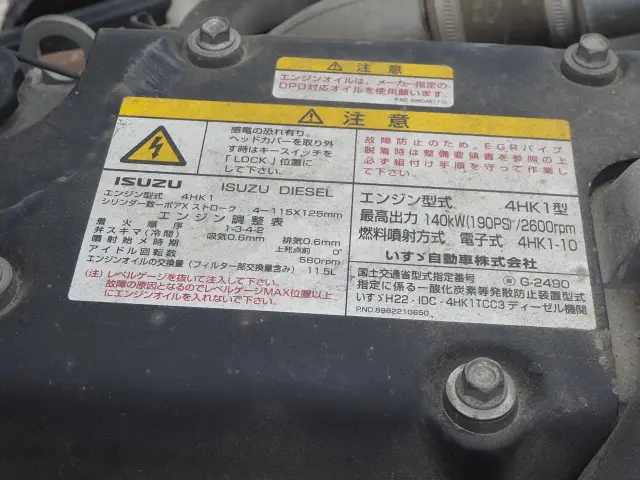 いすゞ フォワード TKG-FRR90S1(2WD)の写真37
