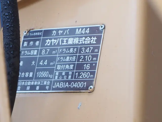 日野 プロフィア QPG-FS1AKDA(6x4)の写真16