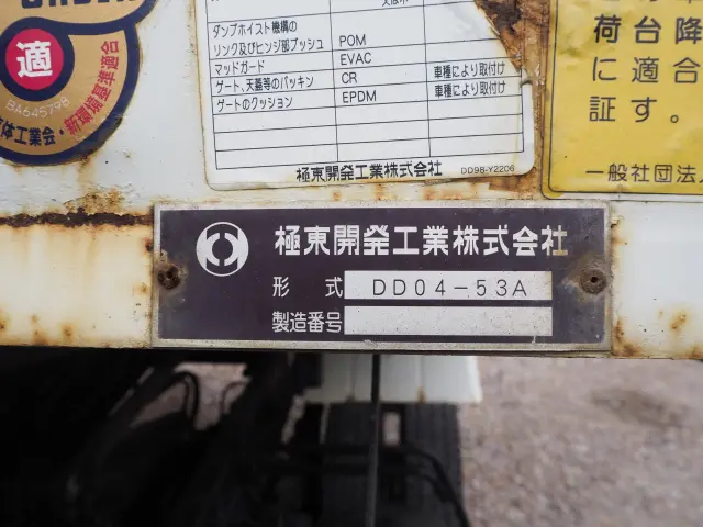 いすゞ フォワード TKG-FRR90S1(2WD)の写真39