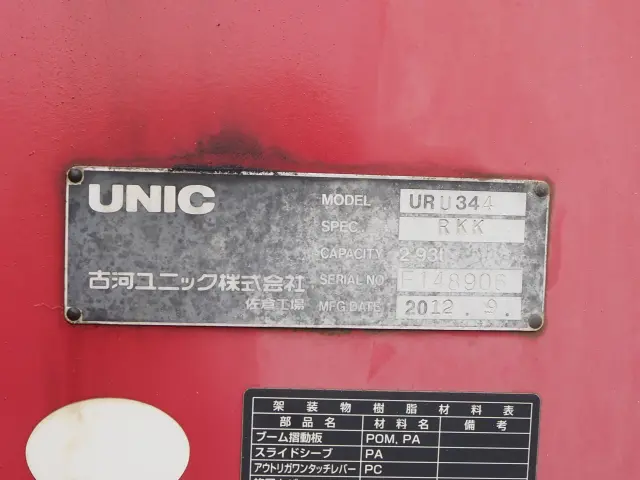 いすゞ フォワード TKG-FD9JLAA(2WD)の写真20