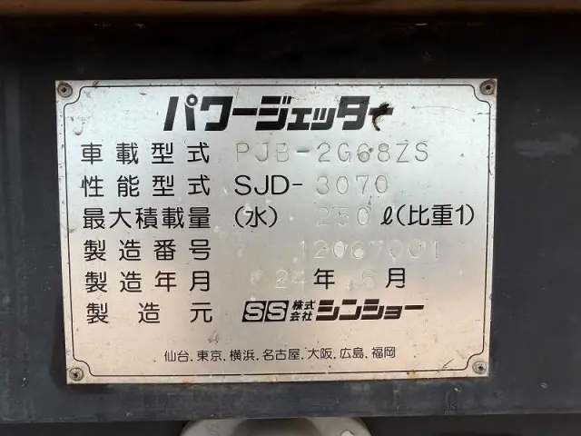 三菱 キャンター TKG-FEA50(2WD)の写真10