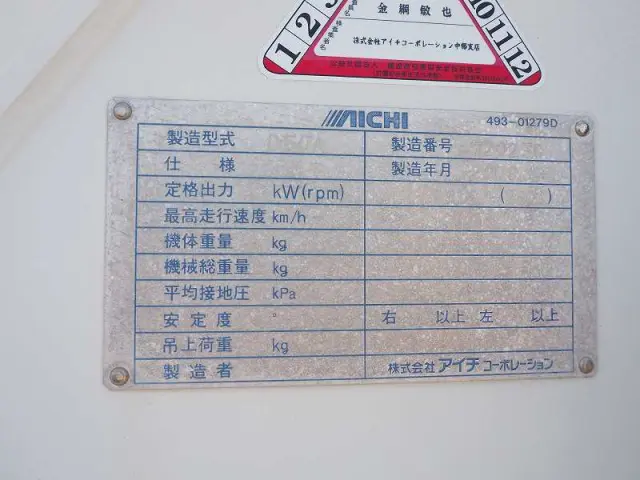 いすゞ エルフ BDG-NKR85N(2WD)の写真13
