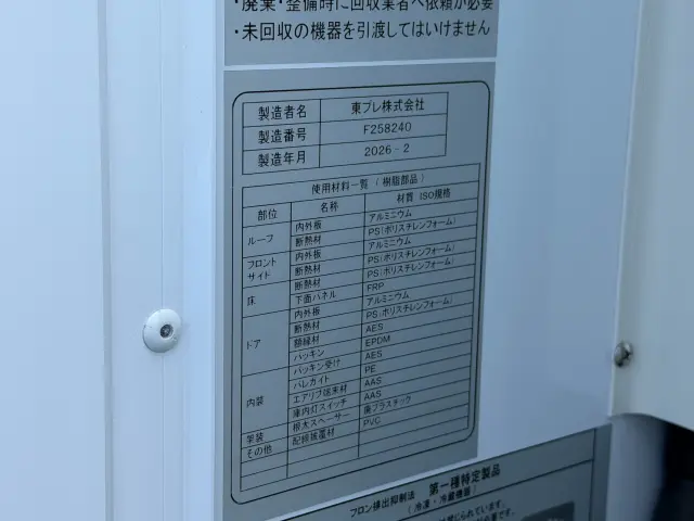 三菱 キャンター 2RG-FBAV0(2WD)の写真10