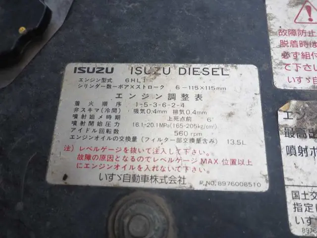 いすゞ フォワード KK-FRR35E4S(2WD)の写真15