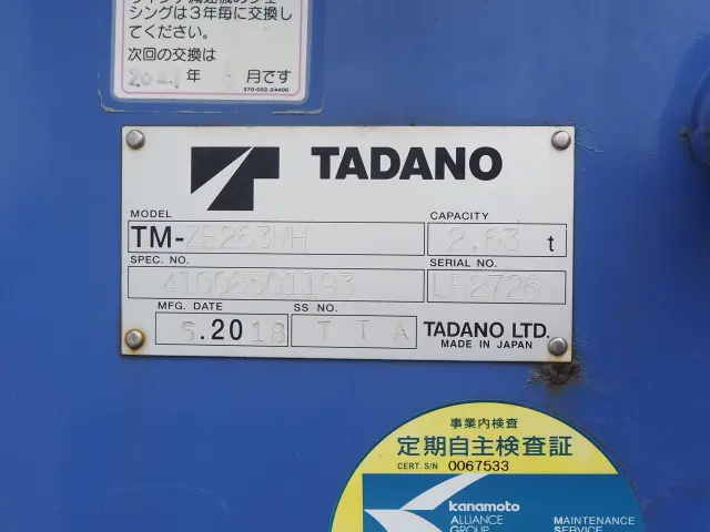 いすゞ エルフ TPG-NKR85AR(2WD)の写真11