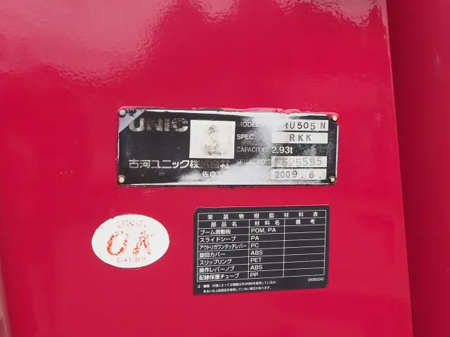 いすゞ ギガ PDG-CYJ77W8(8x4)の写真39