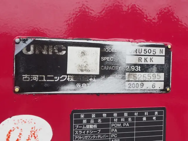 いすゞ ギガ PDG-CYJ77W8(8x4)の写真40