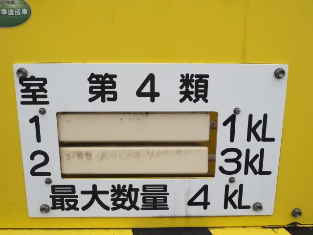 いすゞ フォワード TKG-FRR90S2(2WD)の写真23