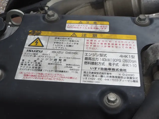 いすゞ フォワード TKG-FRR90S1(2WD)の写真38