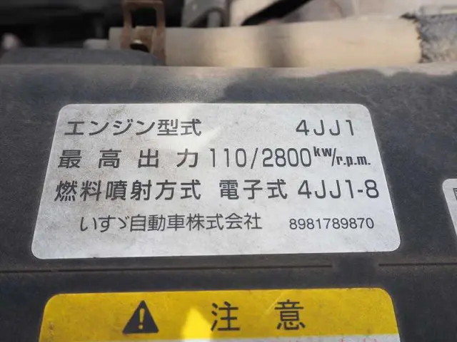 いすゞ エルフ SKG-NPR85YN(2WD)の写真11