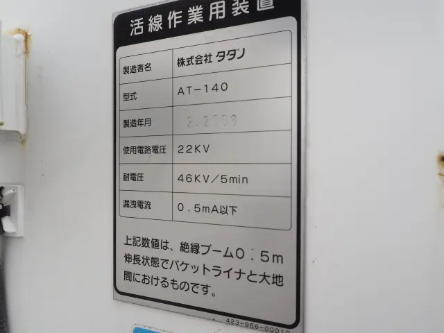 いすゞ エルフ PB-NKR81AN(2WD)の写真38