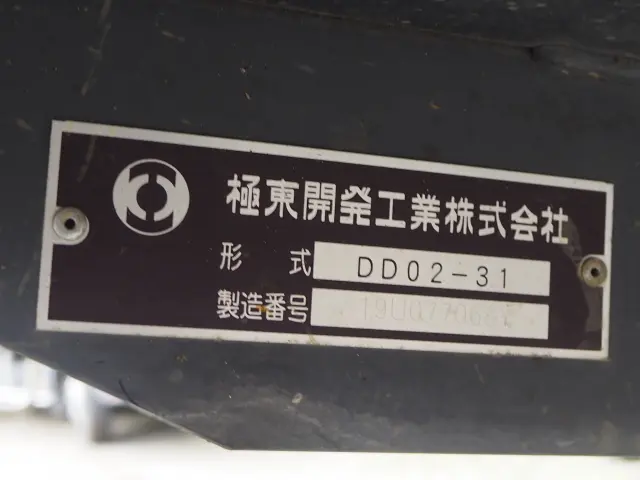 日野 デュトロ 2RG-XZC600T(2WD)の写真36