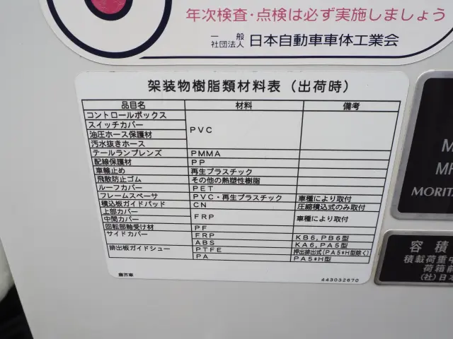 三菱 ファイター TKG-FK71F(2WD)の写真35