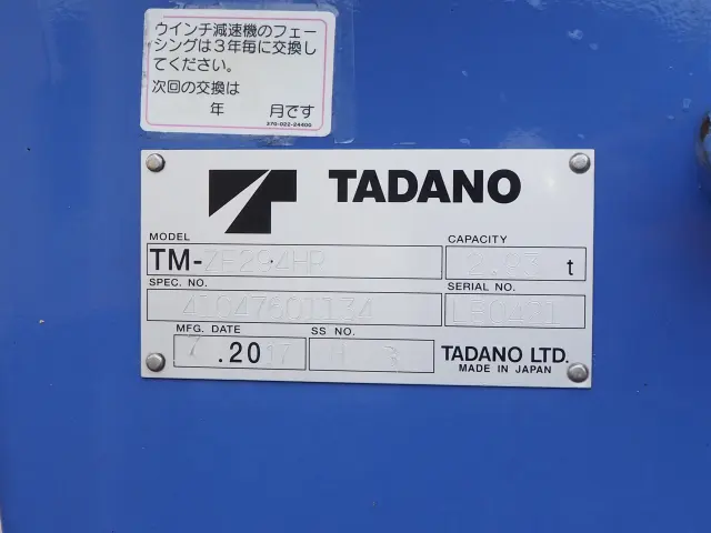 日野 デュトロ TKG-XZU695M(4WD)の写真11