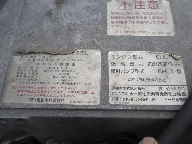 いすゞ フォワード KK-FRR35G4S(2WD)の写真36