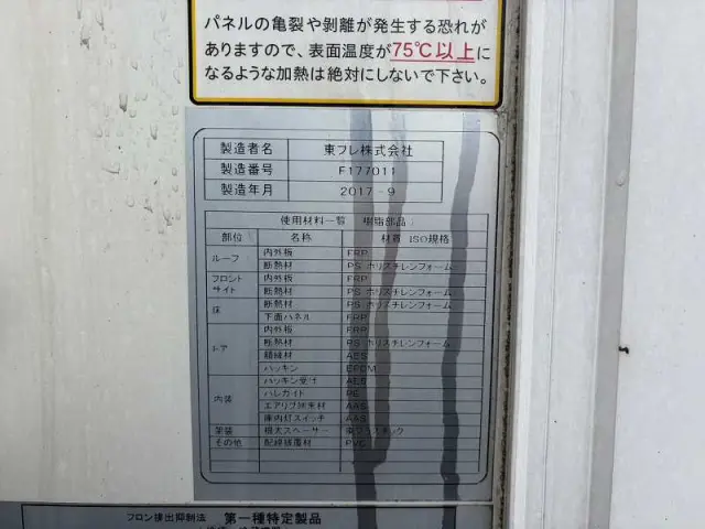 三菱 キャンター TSG-FEB73(2WD)の写真33