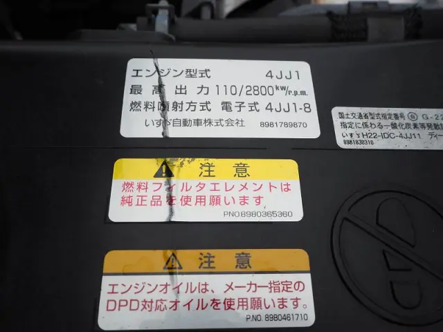 いすゞ エルフ SKG-NKR85YN(2WD)の写真37
