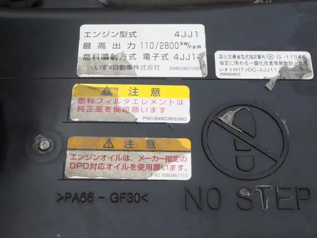 いすゞ エルフ BKG-NJR85A(2WD)の写真33
