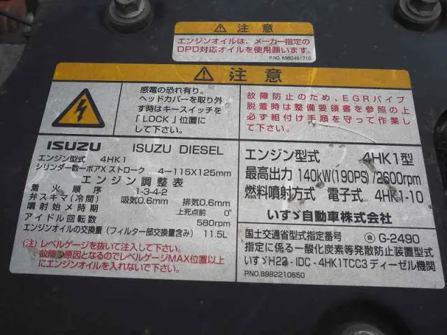 いすゞ フォワード TKG-FRR90S1(2WD)の写真37