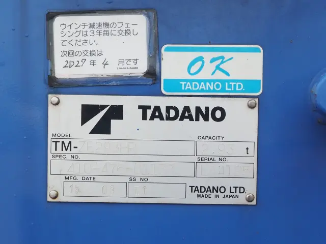 三菱 キャンター TKG-FEB90(2WD)の写真10