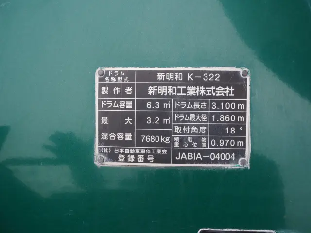 日野 レンジャー LKG-FJ7JDAA(2WD)の写真35