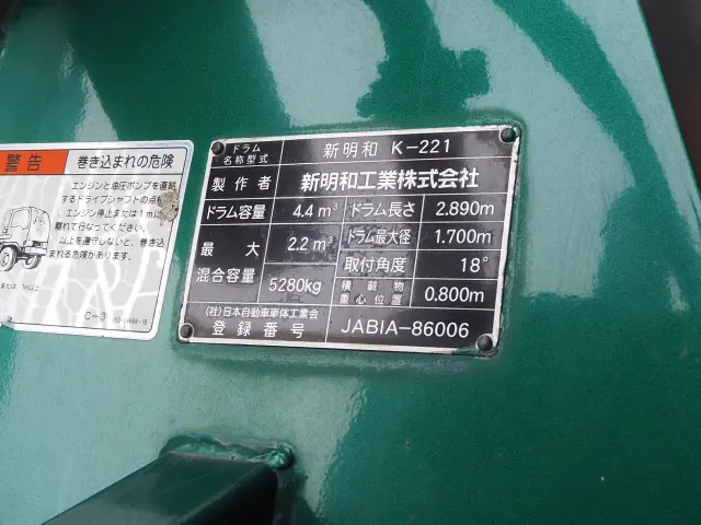 いすゞ フォワード PKG-FSR90S2(2WD)の写真37