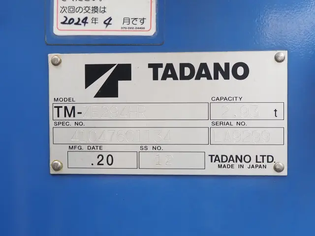 三菱 キャンター TPG-FEB90(2WD)の写真10
