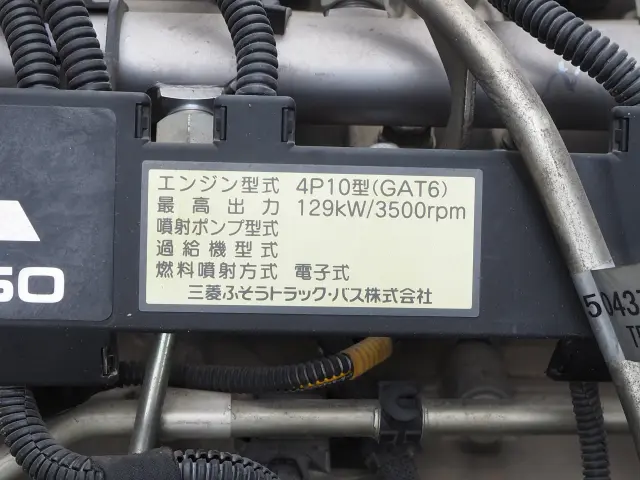 三菱 キャンター TPG-FEB90(2WD)の写真37