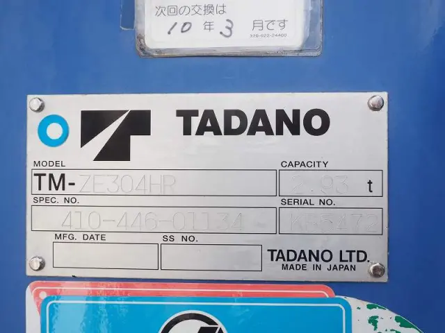 いすゞ フォワード TKG-FRR90S2(2WD)の写真10