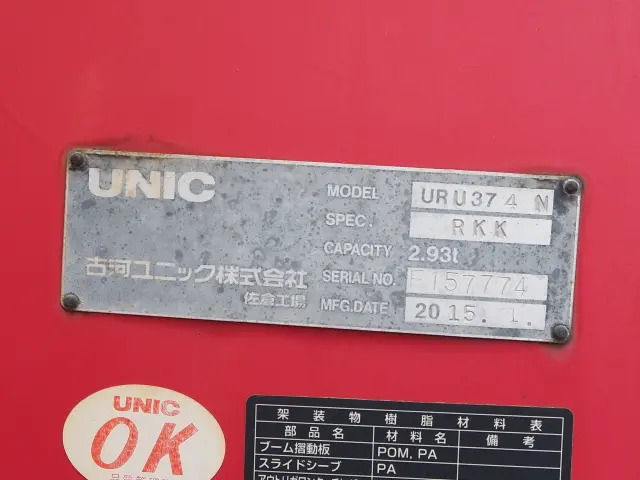 いすゞ フォワード QKG-FTR34S2(2WD)の写真11