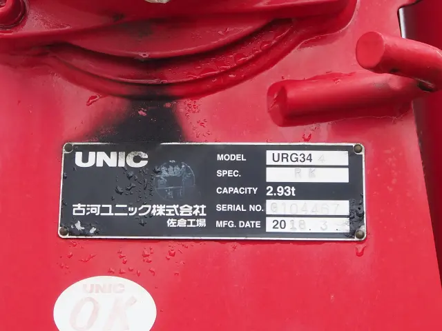 いすゞ フォワード 2RG-FRR90S2(2WD)の写真11