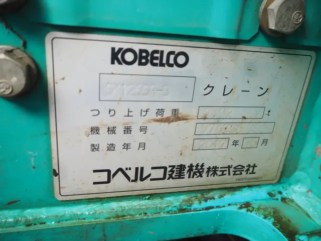 コベルコ 油圧ショベル SK125SR-3(その他)の写真19