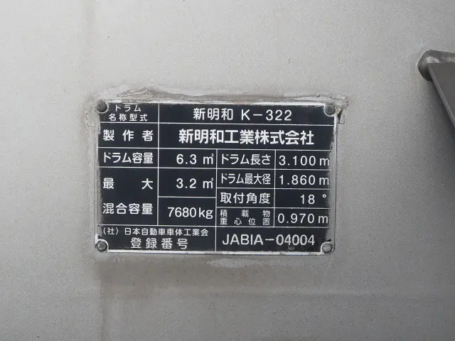 日野 レンジャー LKG-FJ7JDAA(2WD)の写真39