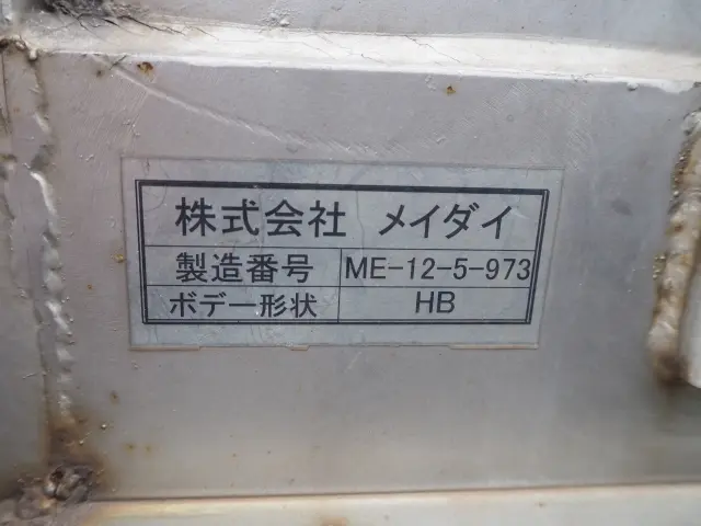 いすゞ フォワード SKG-FRR90T2(2WD)の写真13