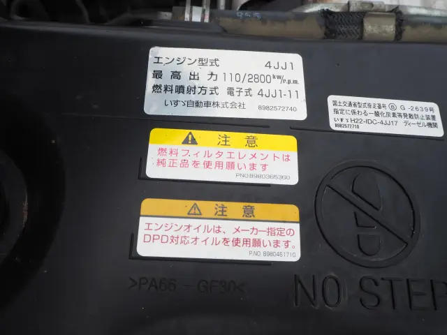 いすゞ エルフ TPG-NKS85AN(4WD)の写真36